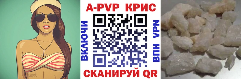 где купить   Енисейск  A-PVP кристаллы 