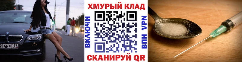 blacksprut зеркало  Енисейск  Героин VHQ  купить наркоту 