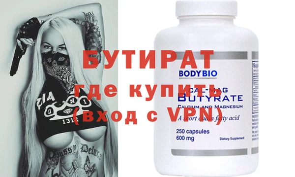 бутират Ростов