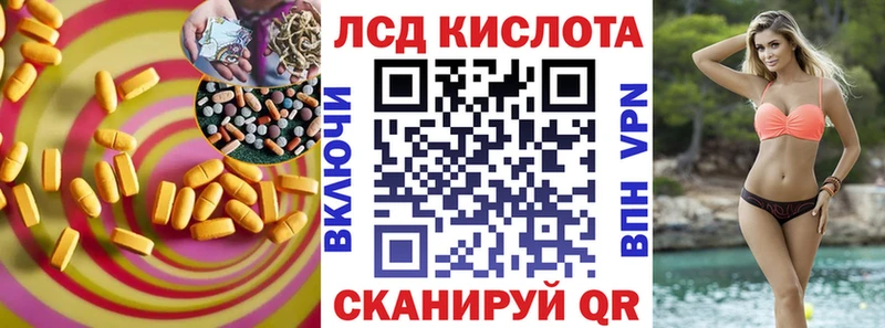 ЛСД экстази кислота  как найти закладки  kraken ONION  Енисейск 